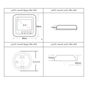 چشمی دیجیتال DP01A5 هوراد – Hourad