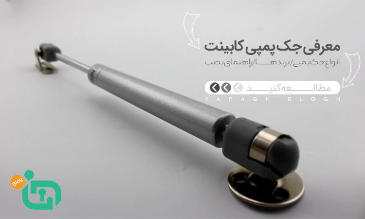 جک پمپی